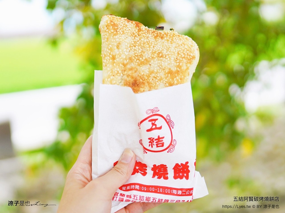 五結碳烤燒餅店 古早味 人氣必買