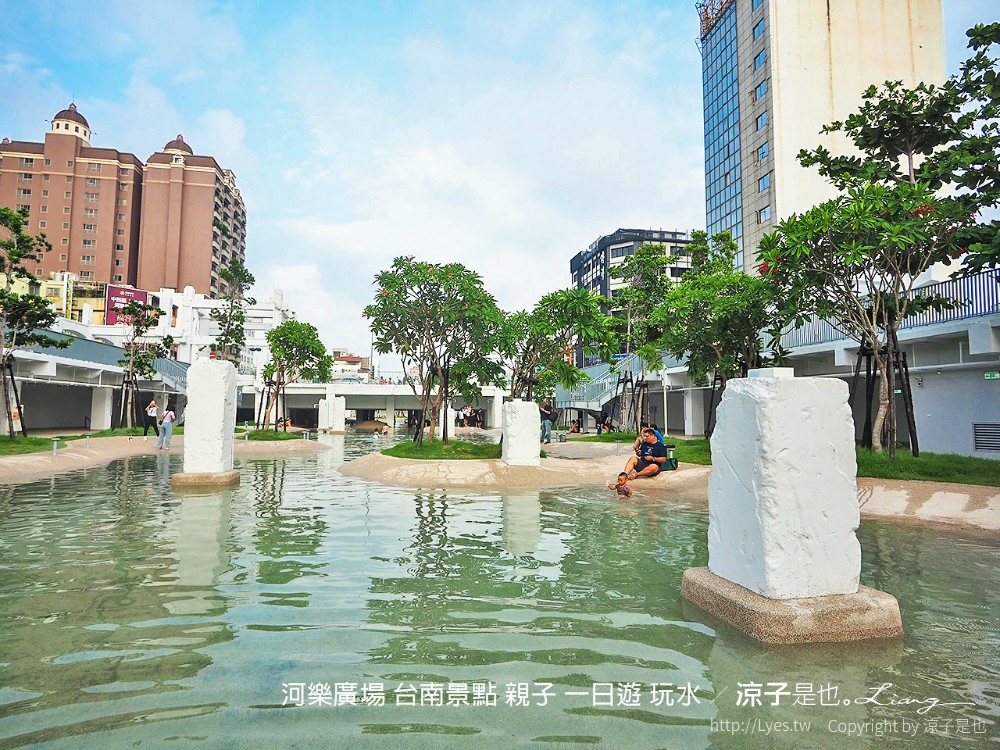 台南景點-河樂廣場你需知的7件事！交通停車、開放時間、設施…最新台南親子玩水景點