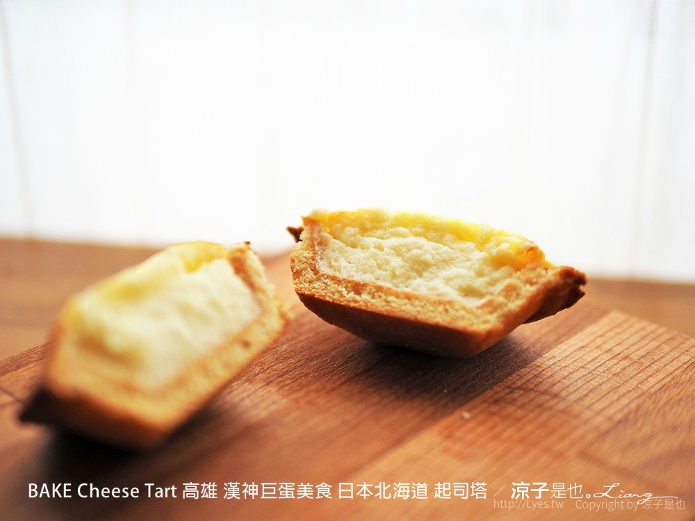 BAKE Cheese Tart 高雄 漢神巨蛋美食 日本北海道 起司塔