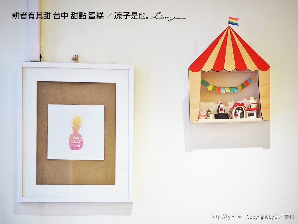 耕者有其甜 台中 甜點 蛋糕