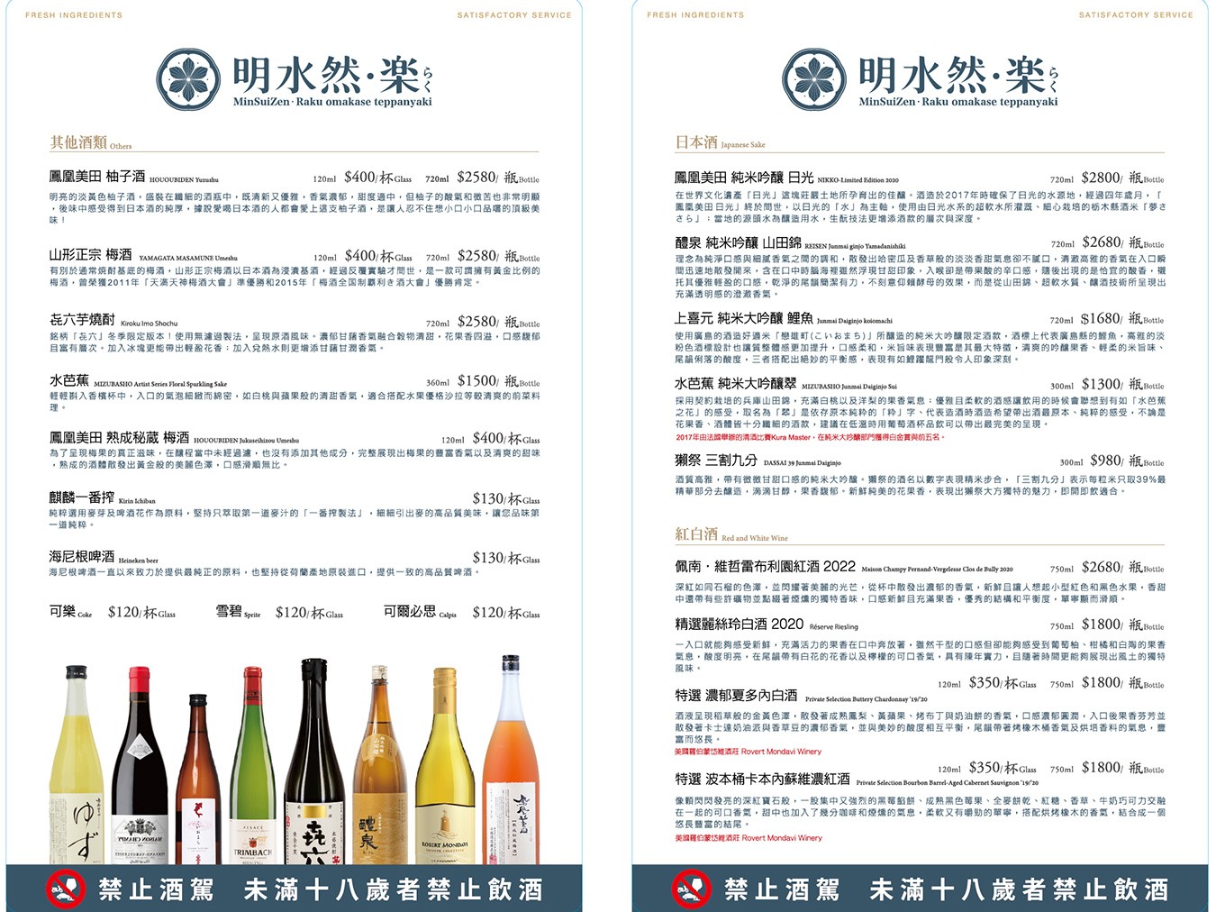 明水然·樂 無菜單鐵板燒 台中 大魯閣新時代餐廳 台中火車站美食 明水然樂台中 訂位 價格 約會 慶生