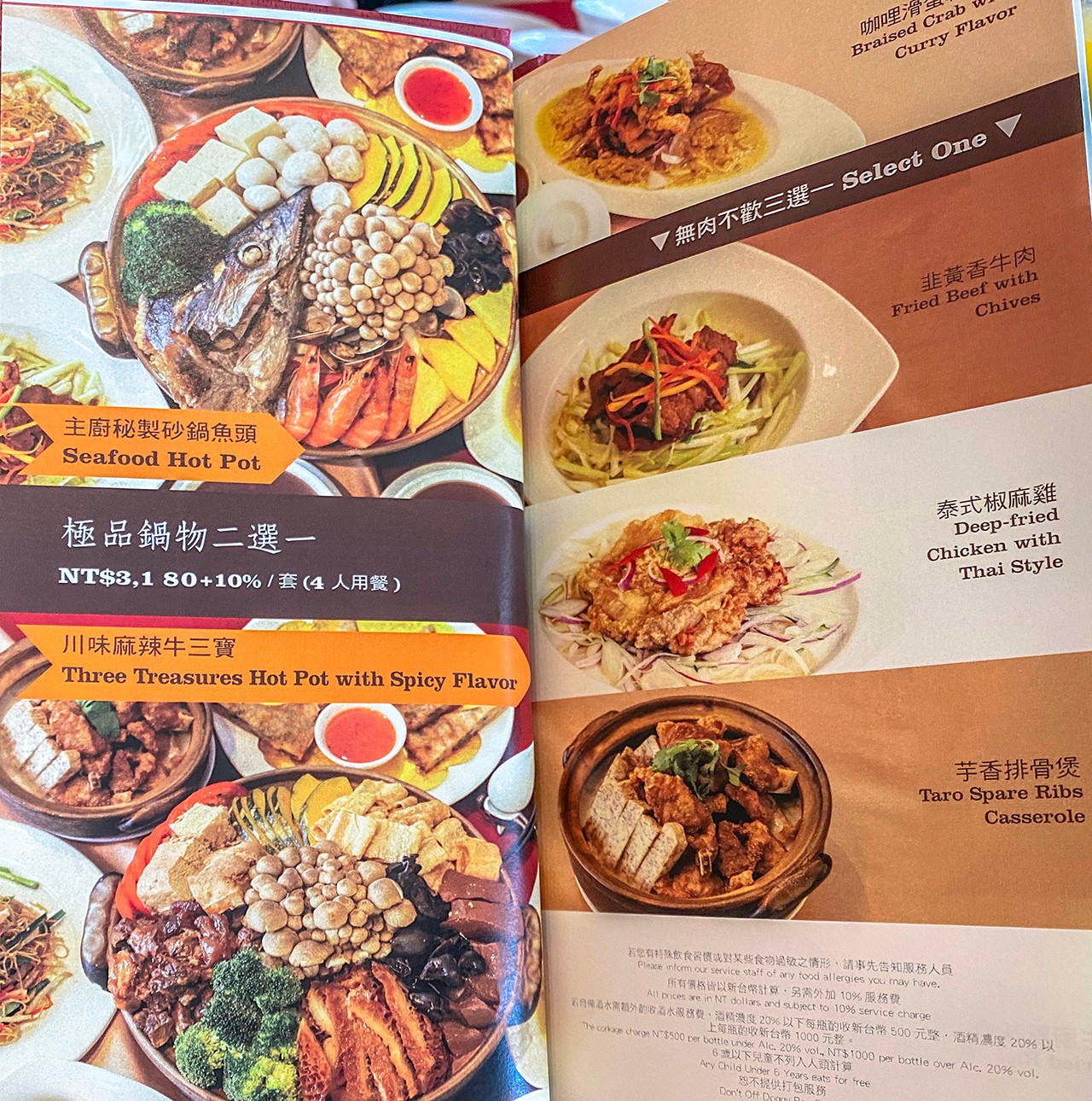 澎湖美食-聚味軒海鮮中餐廳 仙人掌蝦球、明蝦海鮮粥、紫菜月亮蝦餅 融合澎湖在地特色的海鮮料理 澎湖福朋喜來登酒店