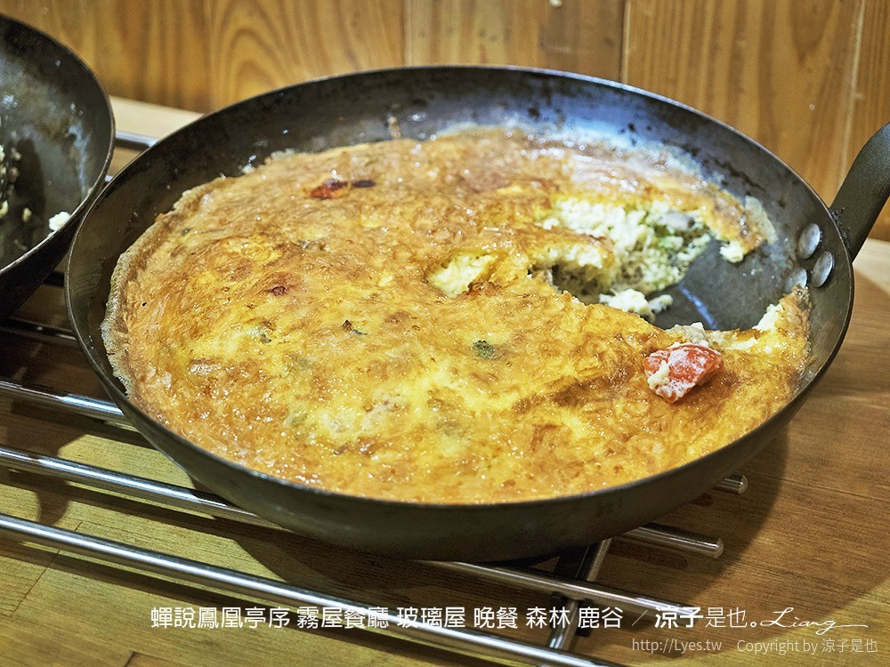 蟬說鳳凰亭序 霧屋餐廳 玻璃屋 晚餐 森林 鹿谷