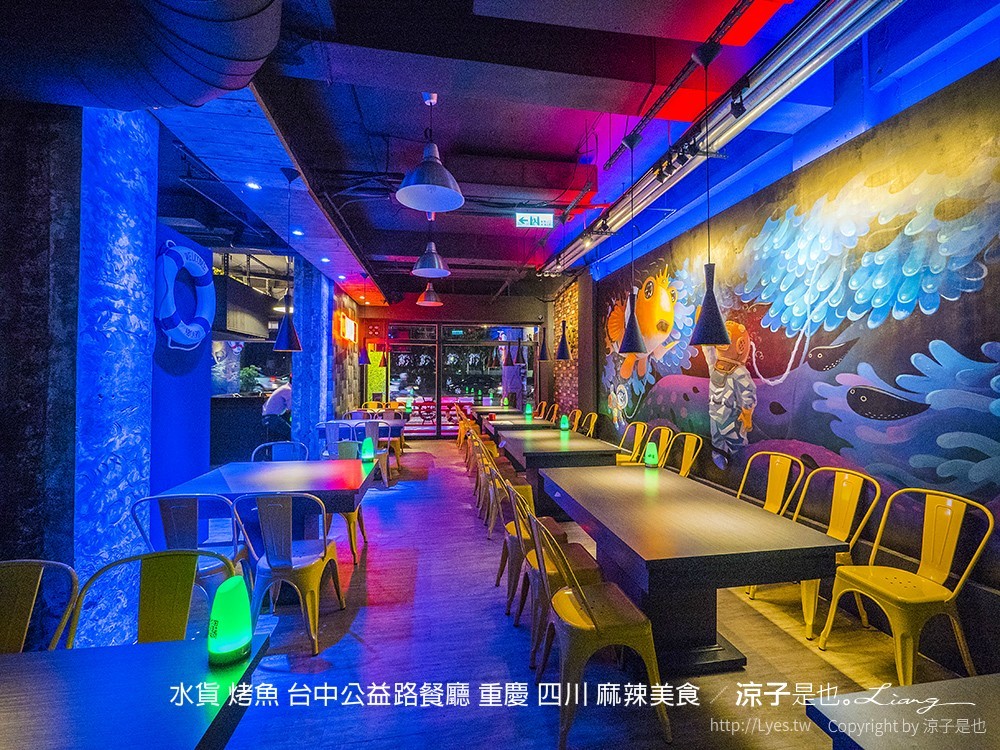 水貨 烤魚 台中公益路餐廳 重慶 四川 麻辣美食