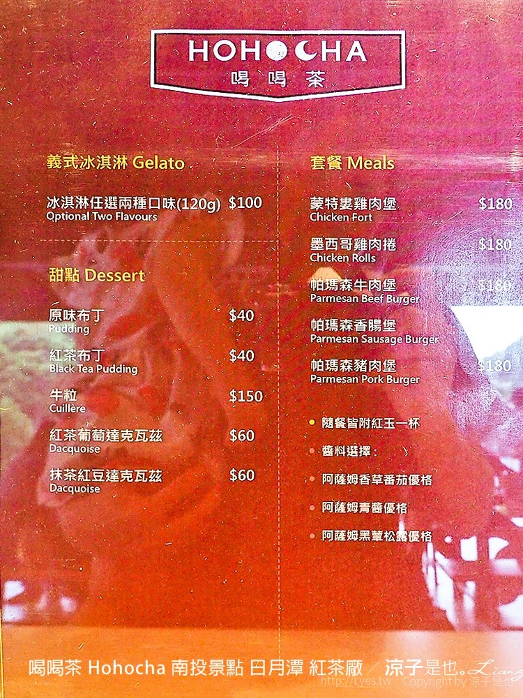 喝喝茶 hohocha 南投景點 日月潭 紅茶廠