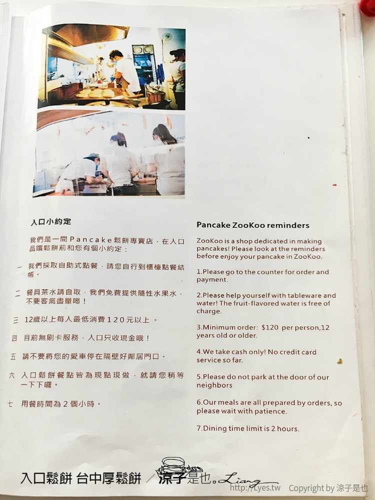 入口鬆餅 台中厚鬆餅