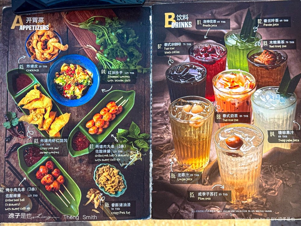 通思密船麵 thong smith 菜單 曼谷船麵 terminal 21 asok 泰國美食 和牛船麵 曼谷必吃