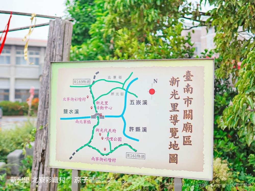 新光里北寮彩繪村 台南關廟 免門票 親子景點 田園藝術 關廟彩繪村