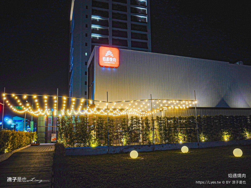 焰遇燒肉 新營燒肉 台南燒肉 新營美食 台南美食 台南和牛燒肉 慶生餐廳