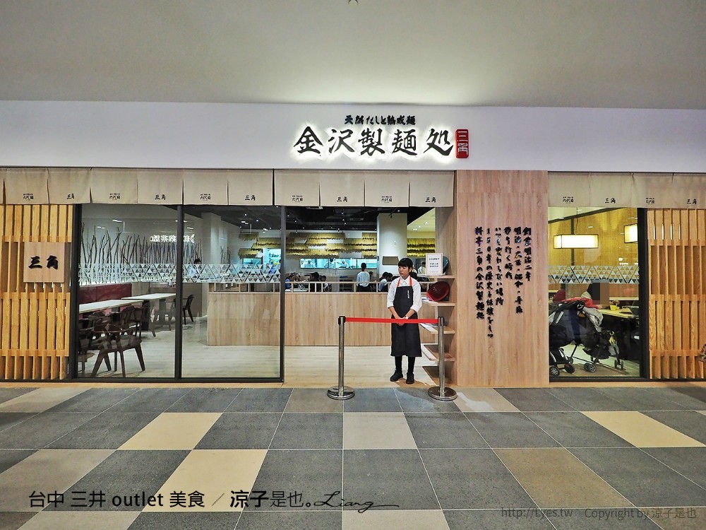 台中 三井 outlet 美食