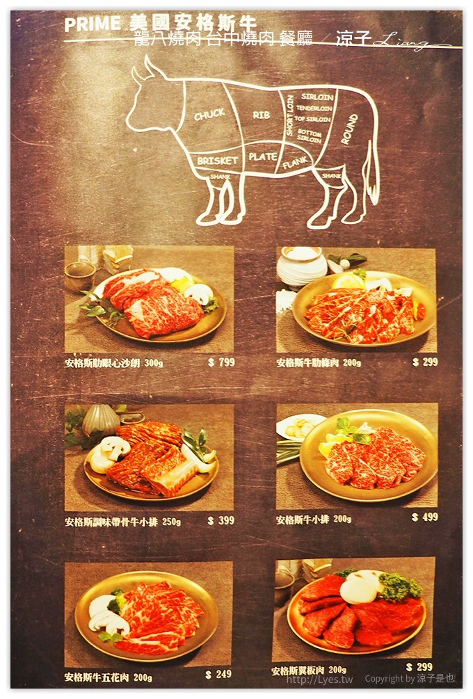 龍八燒肉 台中燒肉 餐廳 - 涼子是也 blog