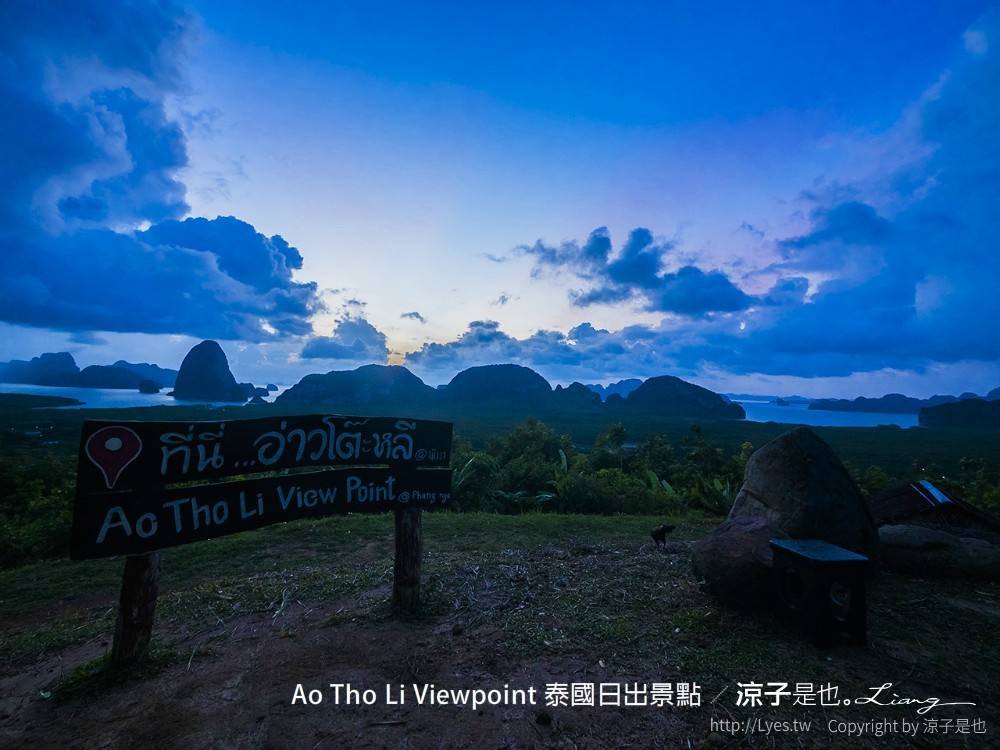 ao tho li viewpoint 泰國日出景點