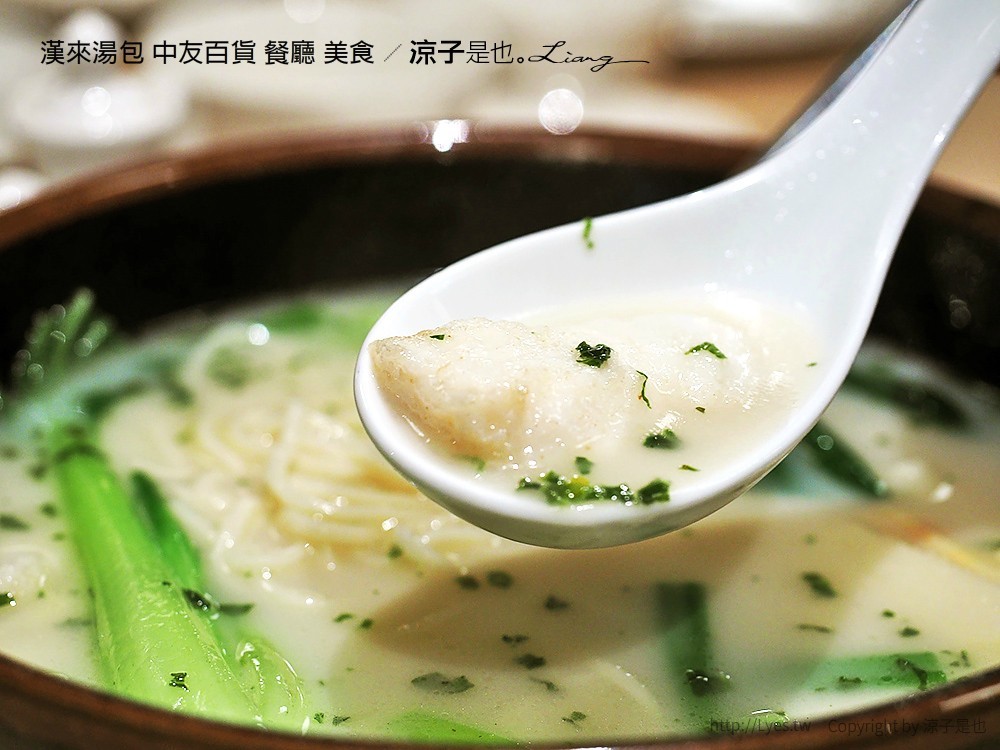 漢來湯包 中友百貨 餐廳 美食