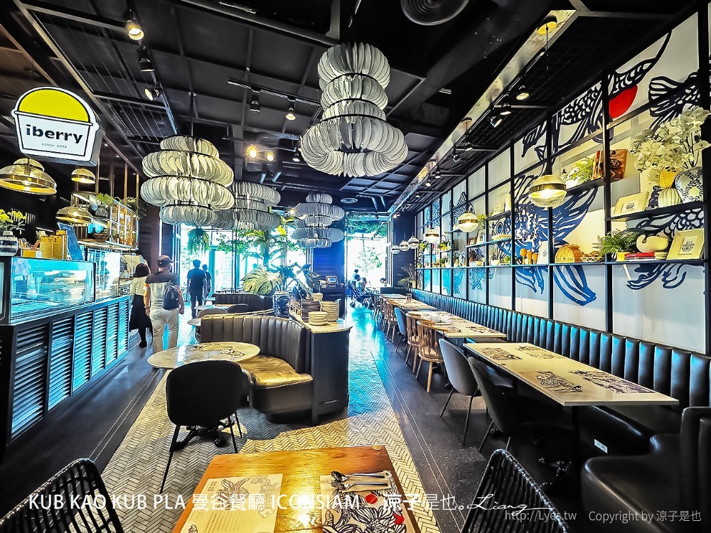 kub kao pla 曼谷餐廳 iconsiam