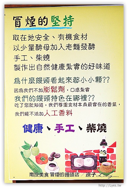 南投美食-冒煙的饅頭店-手工柴燒的紮實小饅頭