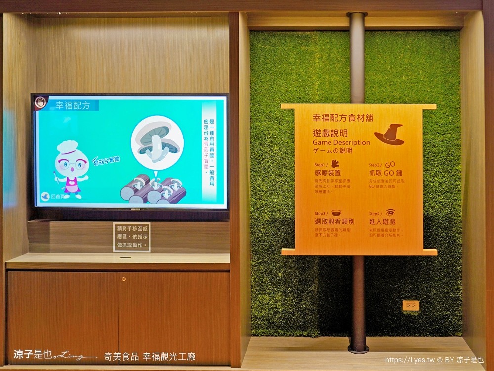 奇美食品幸福 台南景點 親子diy 奇美包子觀光工廠 互動遊戲 仁德景點 吃到飽餐廳