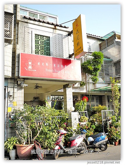 威尼斯歐法料理.咖啡 17