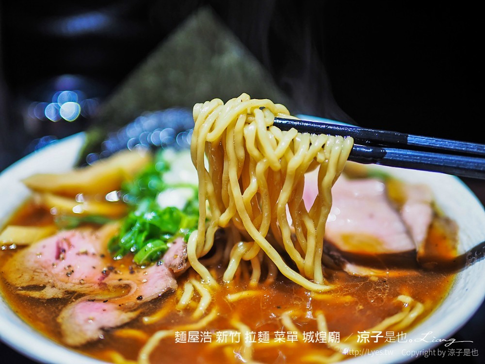 麵屋浩 新竹 拉麵 菜單 城煌廟