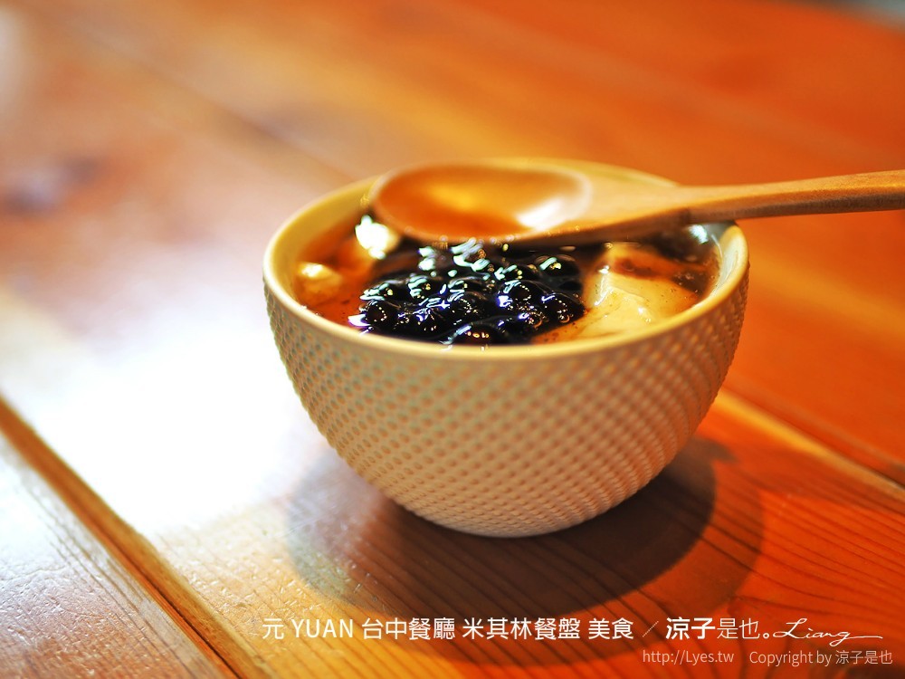 元 yuan 台中餐廳 米其林餐盤 美食