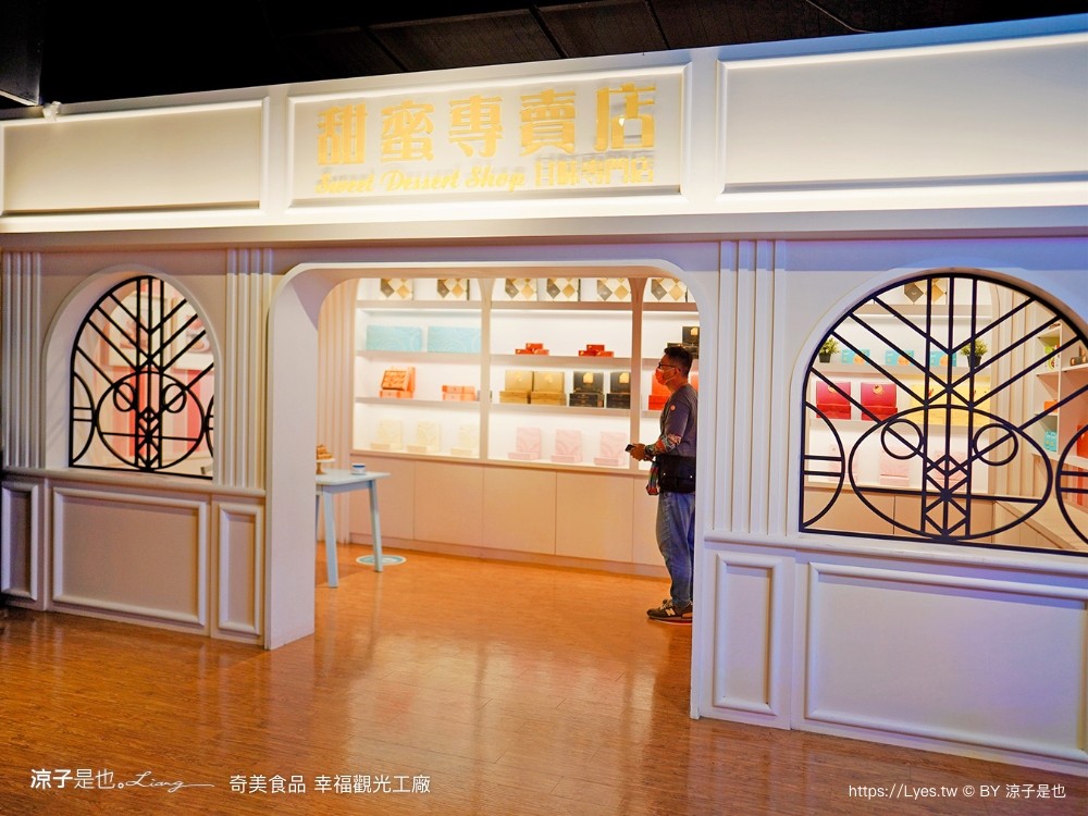 奇美食品幸福 台南景點 親子diy 奇美包子觀光工廠 互動遊戲 仁德景點 吃到飽餐廳