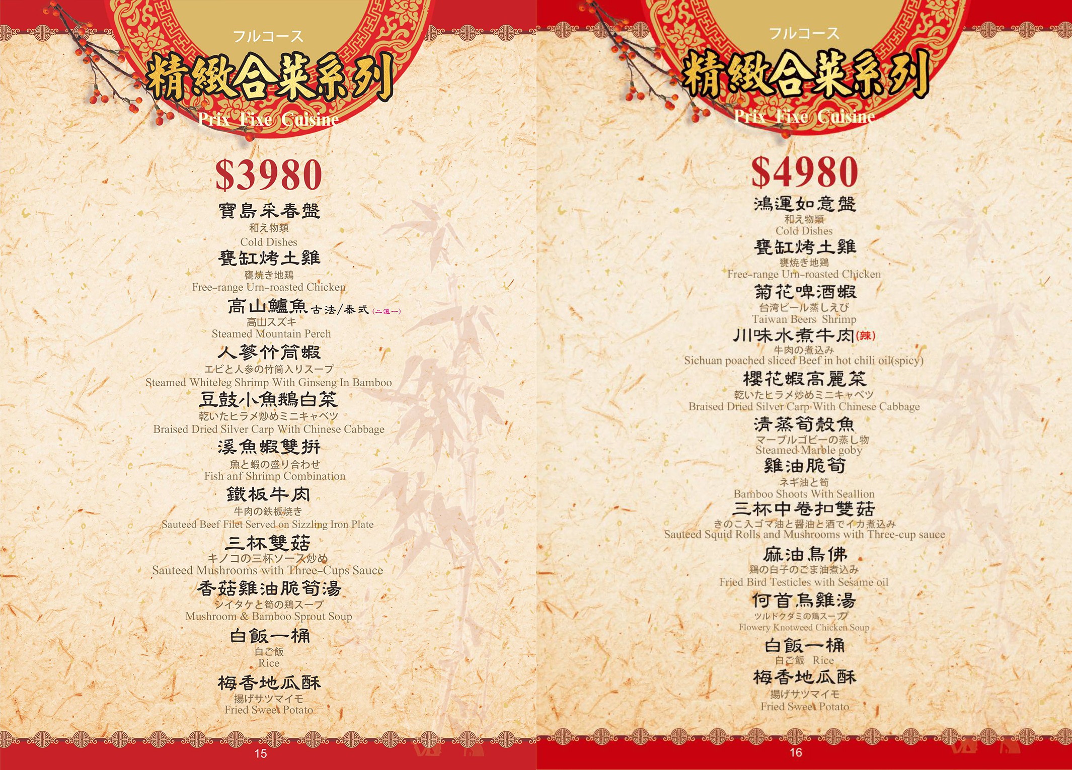 竹香園菜單 台南關仔嶺 甕缸雞