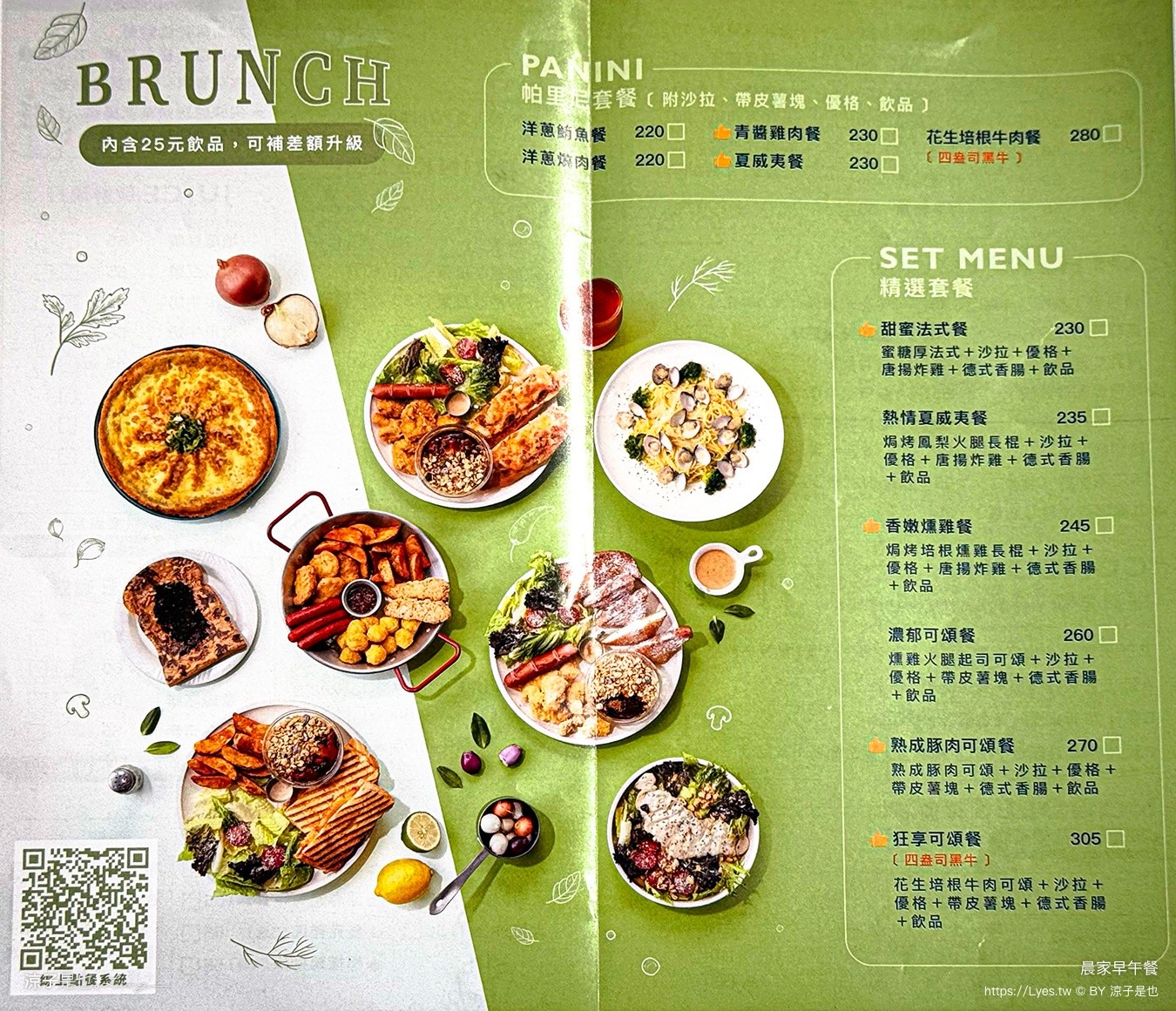 晨家早午餐 台中美食 台中早午餐 北屯早餐 月見煎餃