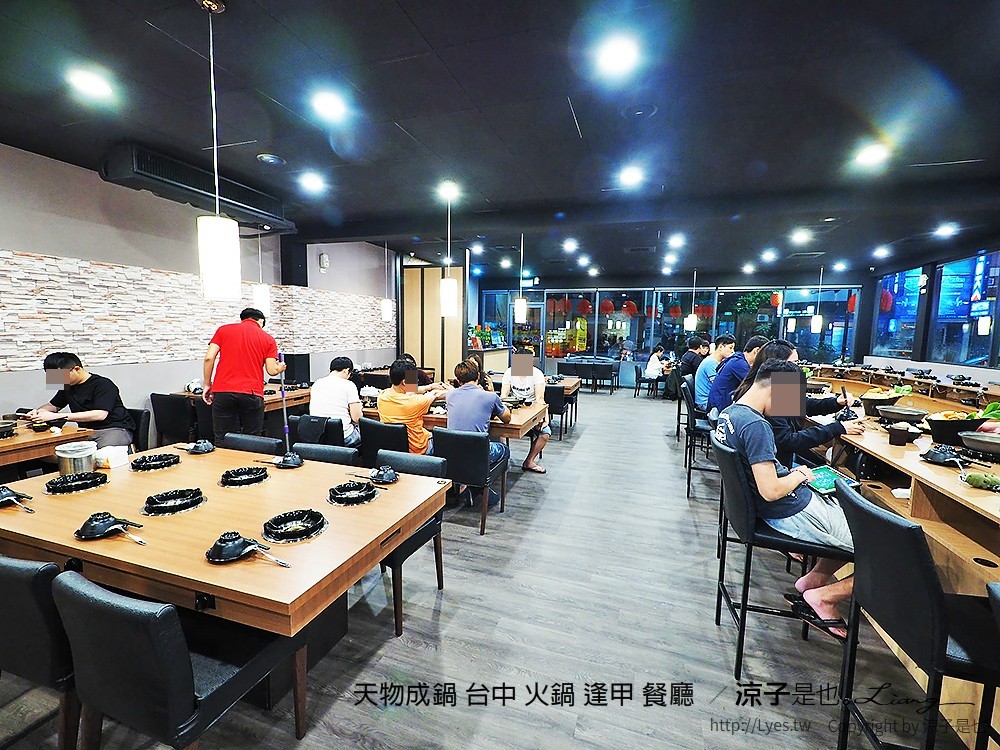 天物成鍋 台中 火鍋 逢甲 餐廳
