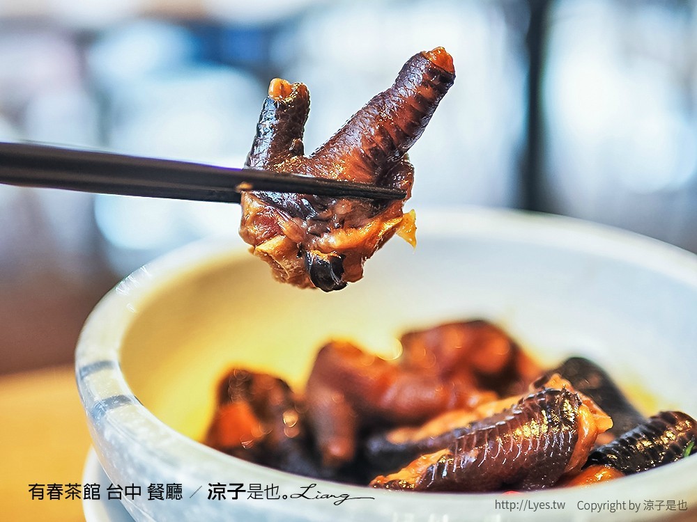 有春茶館 台中 餐廳