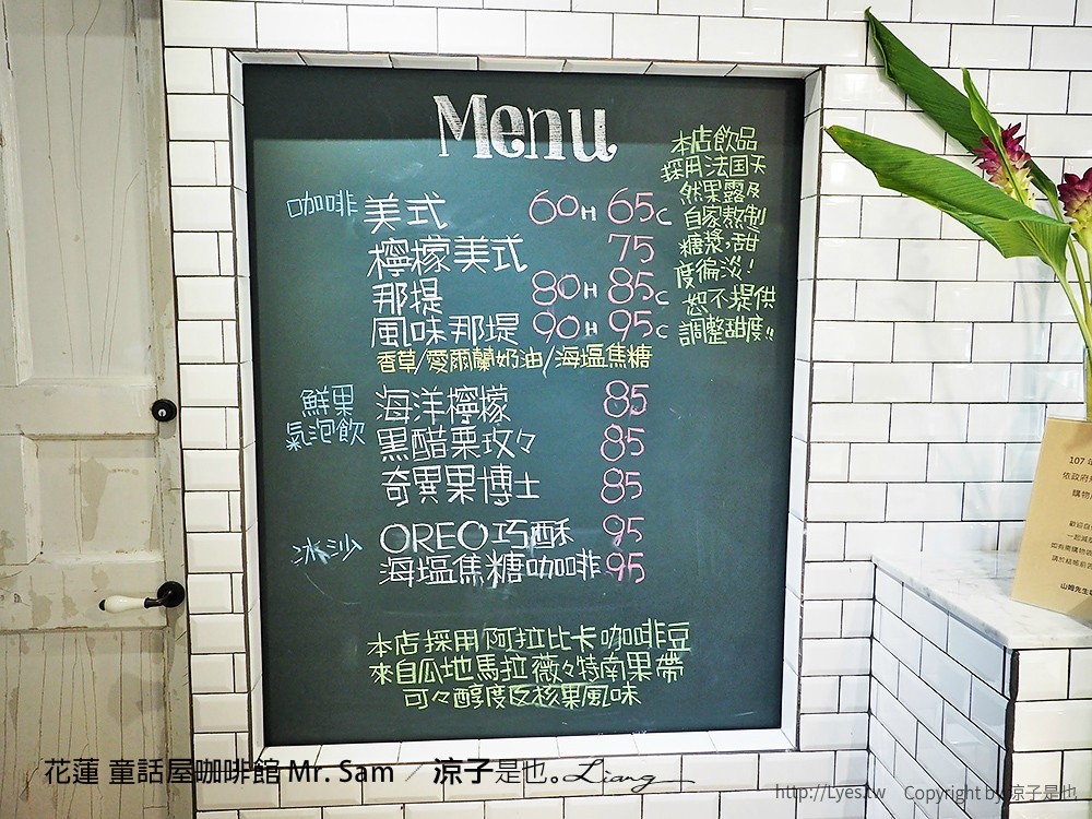 花蓮 童話屋咖啡館 Mr. Sam