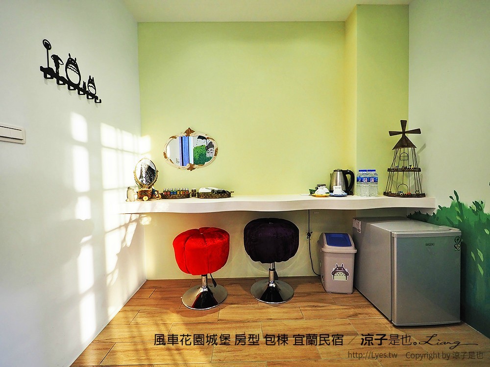 風車花園城堡 房型 包棟 宜蘭民宿