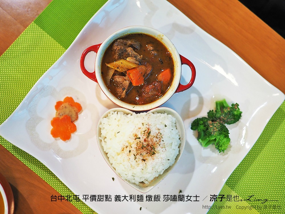 台中北屯 平價甜點 義大利麵 燉飯 莎嗑蘭女士