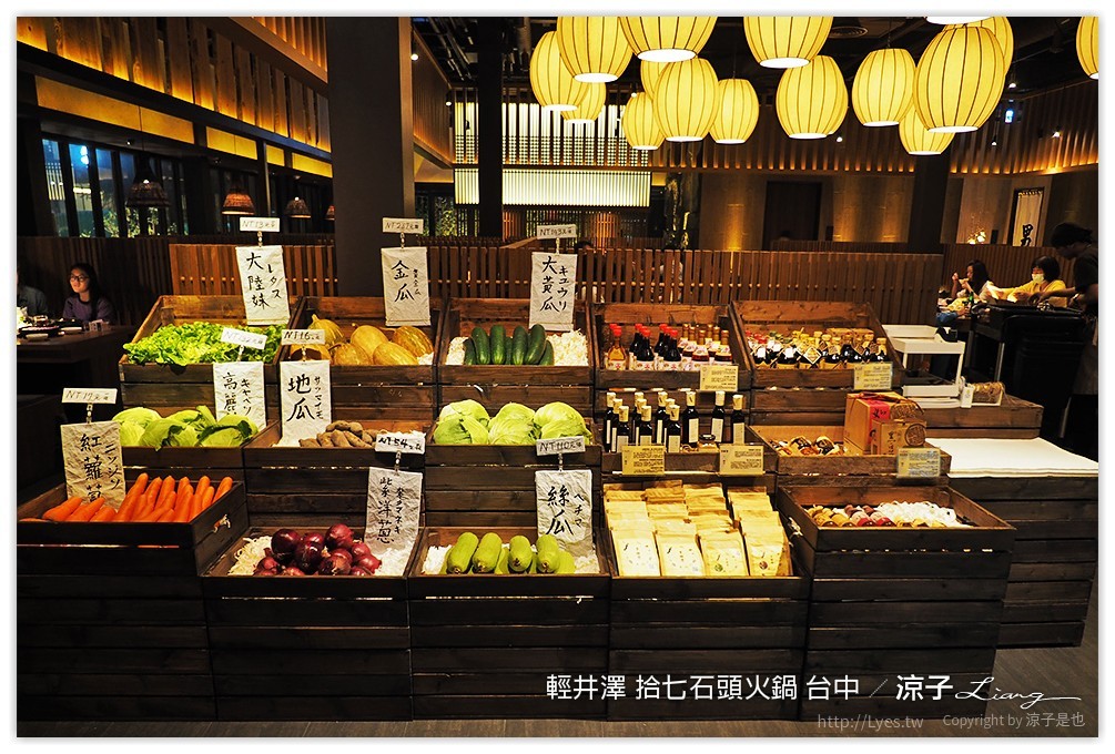 輕井澤 拾七石頭火鍋 台中 - 涼子是也 blog