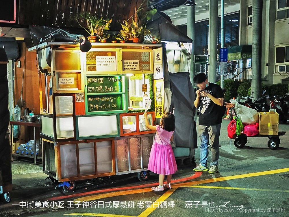一中街美食小吃 王子神谷日式厚鬆餅 老窗白糖粿