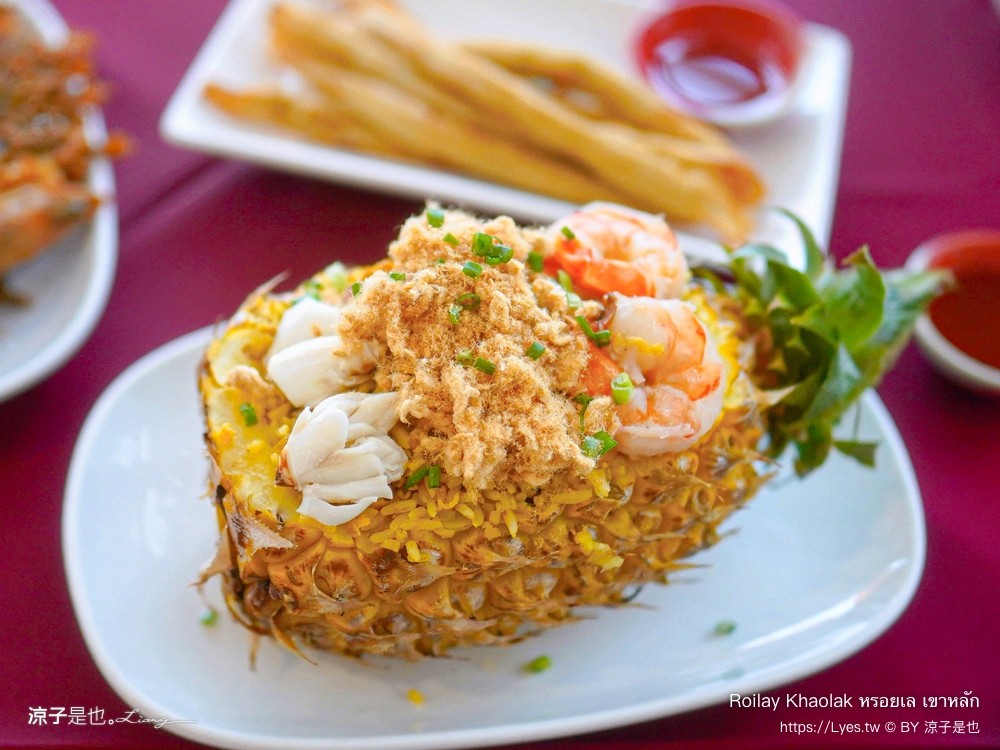 roilay khao lak 普吉島美食 泰國美食 攀牙美食推薦 攀牙海鮮餐廳 泰南料理 攀牙 泰式料理 普吉島旅遊 หรอยเล เขาหลัก