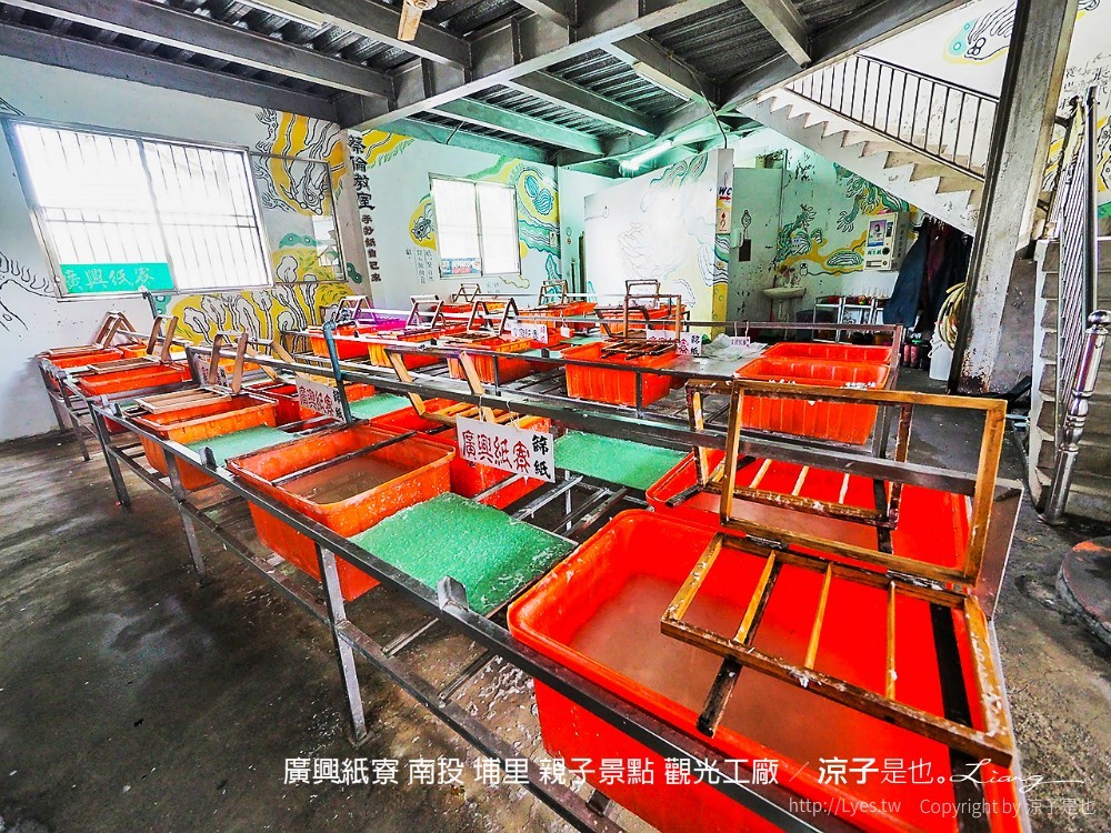 廣興紙寮 南投 埔里 親子景點 觀光工廠