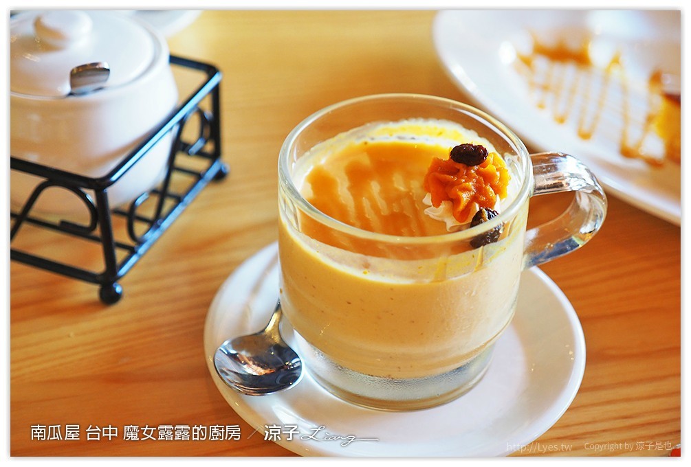 南瓜屋 台中 魔女露露的廚房 - 涼子是也 blog