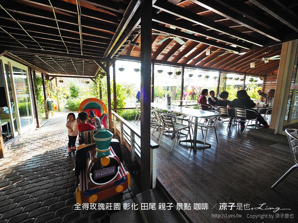全得玫瑰莊園 彰化 田尾 親子 景點 咖啡