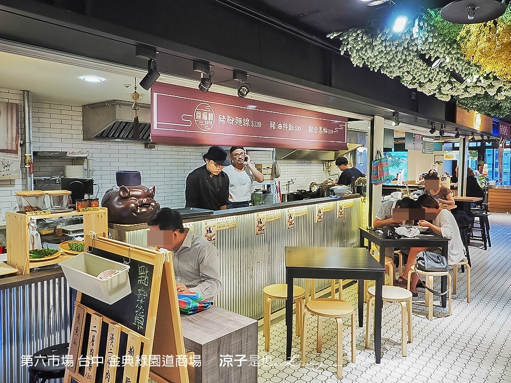 第六市場 台中 金典綠園道商場