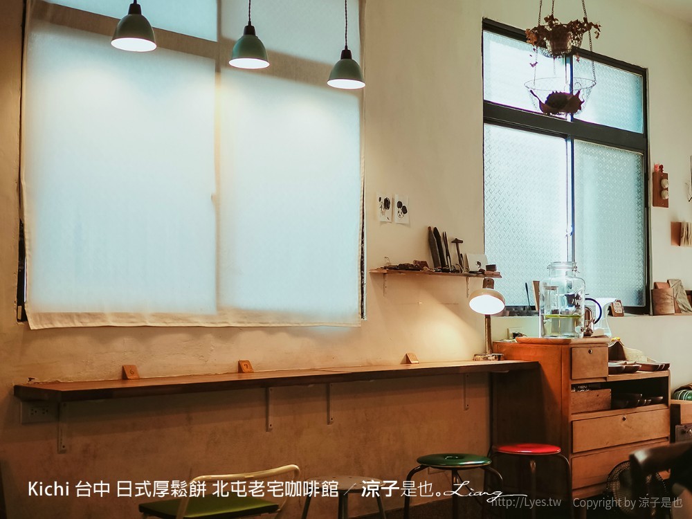 kichi 台中 日式厚鬆餅 北屯老宅咖啡館