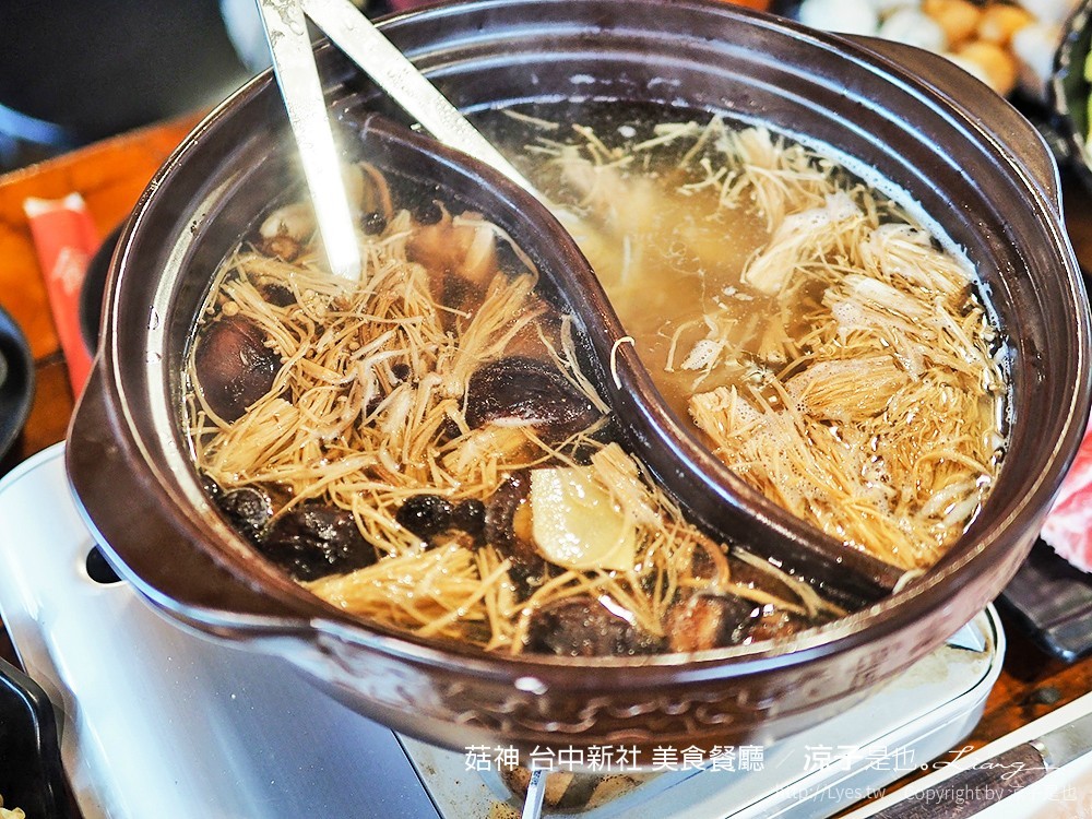 菇神 台中新社 美食餐廳