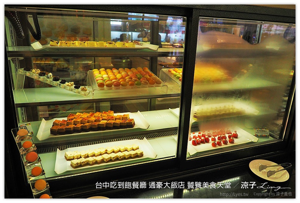台中吃到飽餐廳 通豪大飯店 饕餮美食天堂 - 涼子是也 blog