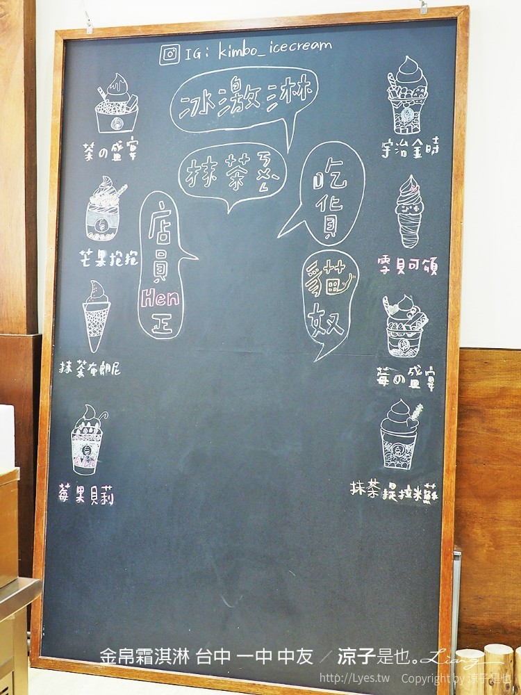 金帛霜淇淋 台中 一中 中友