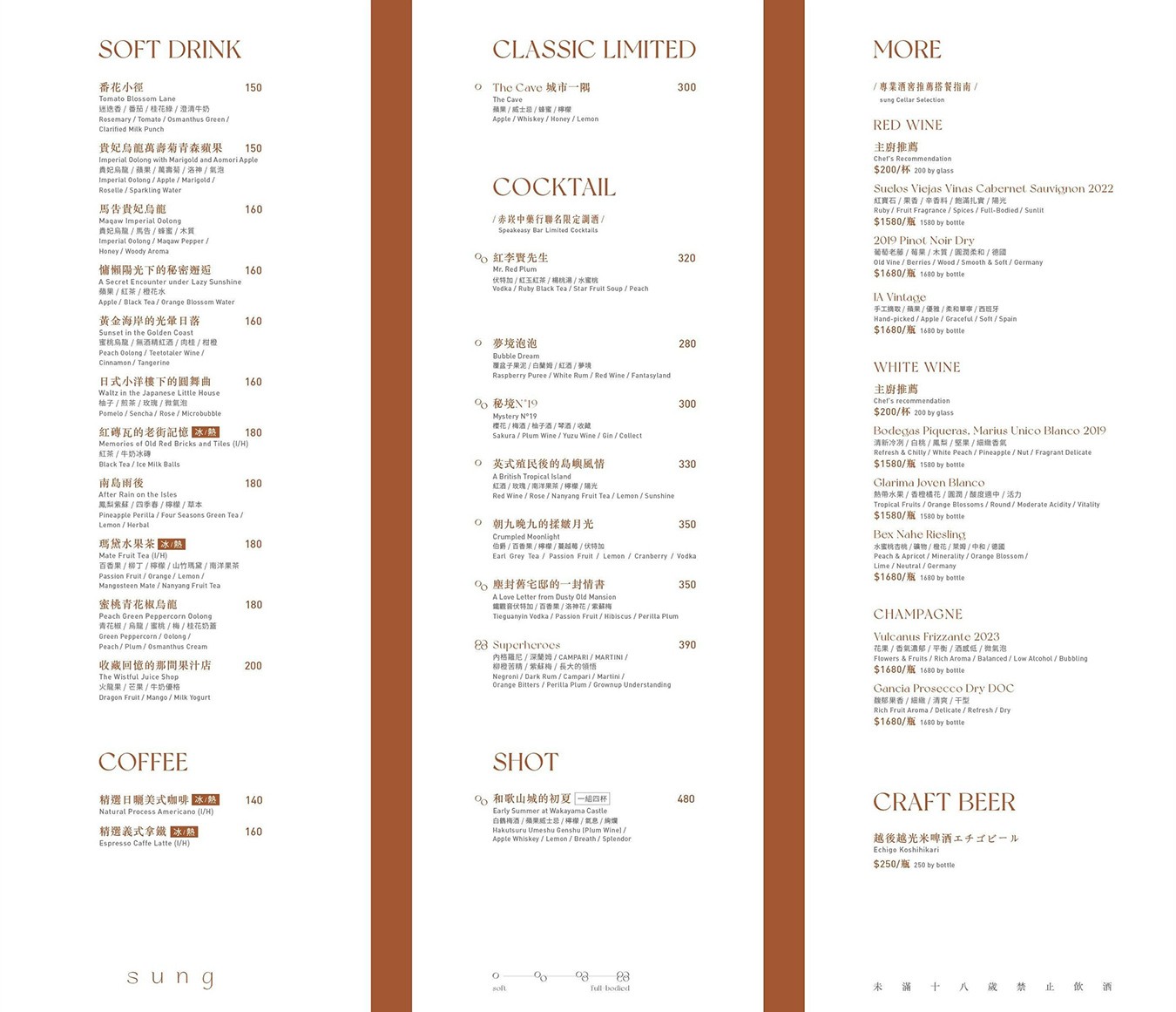 嵩 sung 台中西區美食 廣三sogo餐廳 金典 台中餐酒館 約會慶生餐廳 jai宅 hun混