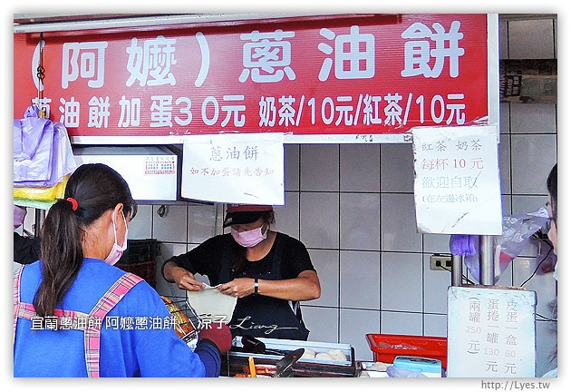 宜蘭-柯氏蔥油餅v.s.頂埔阿嬤蔥油餅-宜蘭蔥油餅大比拼