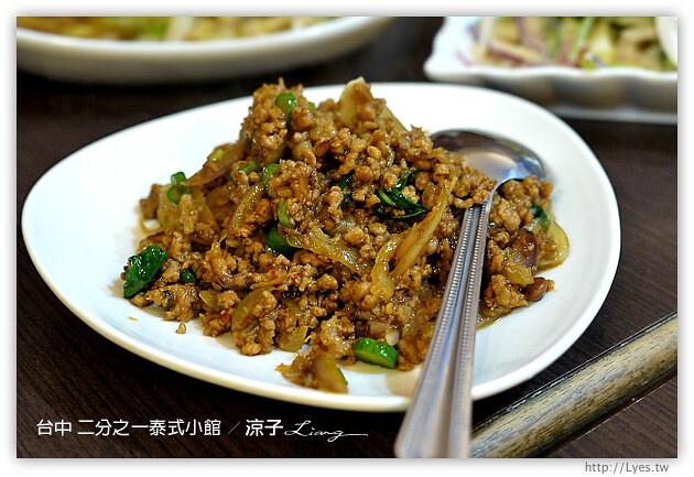 台中-二分之一泰式小館-平價好吃的泰式料理美食