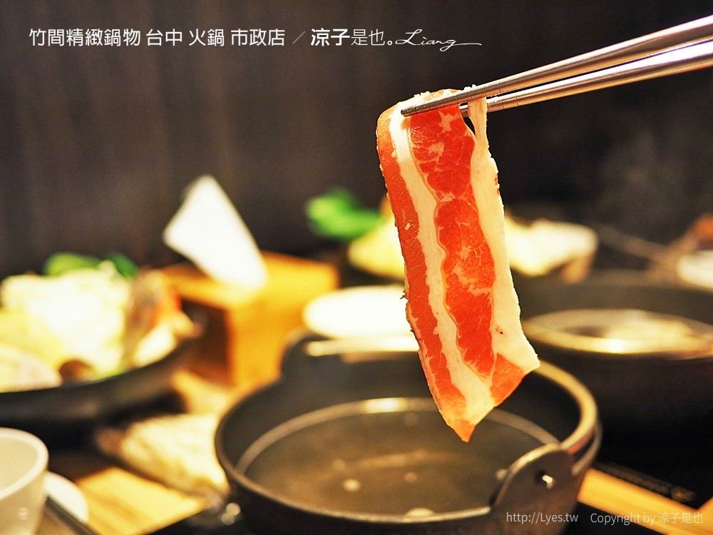 竹間精緻鍋物 台中 火鍋 市政店