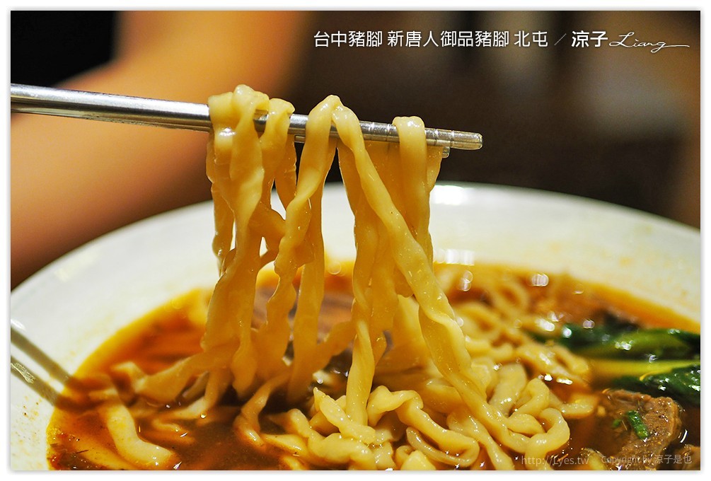 台中豬腳 新唐人御品豬腳 北屯 - 涼子是也 blog
