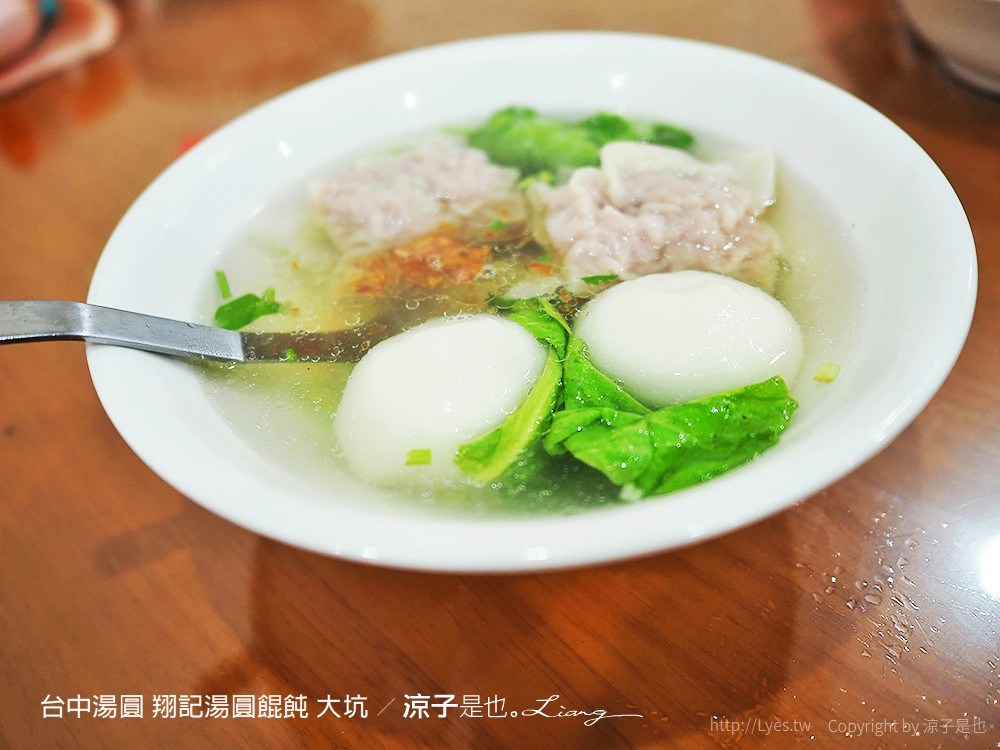 台中湯圓 翔記湯圓餛飩 大坑
