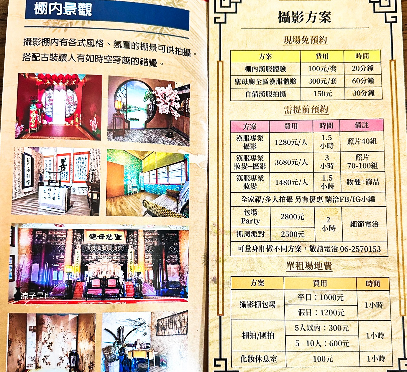 鹿耳門聖母廟 月老 台南景點 特色介紹 換裝攝影棚 住宿 免門票 親子景點