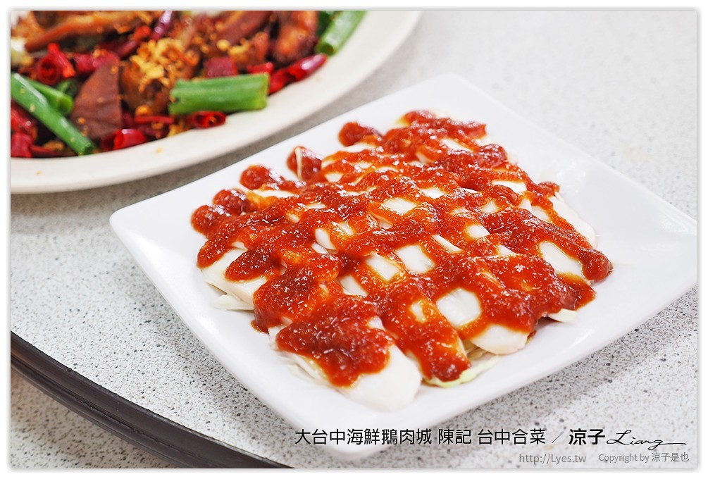 大台中海鮮鵝肉城 陳記 台中合菜 - 涼子是也 blog
